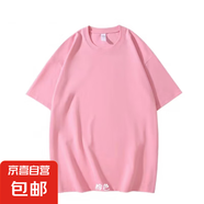 220克重磅正肩純棉圓領(lǐng)短袖T恤女夏純色寬松基礎(chǔ)打底衫男女同款 粉色（正肩款） 2XL