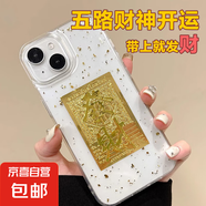 五路財(cái)神財(cái)庫(kù)卡片手機(jī)貼紙 日進(jìn)斗金卡片金片護(hù)身貼 創(chuàng)意防金箔片手機(jī)殼飾品 發(fā)財(cái)
