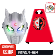 兒童發(fā)光發(fā)聲演出服迪迦銀河歐布賽羅奧特曼面具寶劍披風(fēng)服裝 賽羅+披風(fēng) （送16卡）