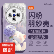 適用vivox200手機殼pro羽紗新款x100繡球粉貓紅米x90/80輕奢s20/s19/y300pro女款自帶鏡頭膜保護套 精孔羽紗-繡球暗紫貓 vivox200
