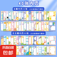 成長檔案冊幼兒園a4兒童相冊活頁記錄冊收納冊紀念冊男孩女孩小學生獎狀美術作品收集冊寶寶照片個人手冊 內(nèi)頁40張(主題內(nèi)頁20張+無主題20張)