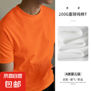 重磅短袖t恤寬松潮流圓領(lǐng)印花半袖打底衫男裝ML200純棉-200g-落肩 橘色 XL 【130-145斤】