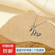 26個(gè)英文字母吊墜項(xiàng)鏈S925純銀歐美跨境熱銷愛(ài)心鎖骨鏈簡(jiǎn)約頸鏈女 【白金色】字母M 925銀