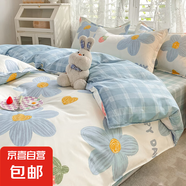 四件套床上用品被套學生宿舍床單被罩被子非全棉純棉三件套冬2025 唯美【不起球不褪色】 1.2m床三件套-被套150x200