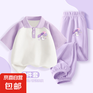 女童夏裝套裝2025新款學(xué)院風(fēng)polo衫大童套裝衣服夏季長褲兒童衣服 氣球咪K紫白+氣球咪K香芋紫 120