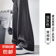 窄版香蕉闊腿褲女春秋直筒高腰顯瘦運(yùn)動(dòng)褲休閑小個(gè)子灰色lulu衛(wèi)褲 深灰【常規(guī)款】 L適合【106-115斤】
