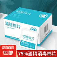 數(shù)碼清潔濕巾酒精棉片一次性殺菌消毒濕巾擦手機(jī)餐具小包裝便攜隨身相機(jī)手機(jī)清潔片 6*3cm酒精棉片-30片【產(chǎn)業(yè)帶好貨】