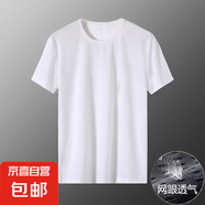 柯菲沃薄利多銷冰絲短袖網(wǎng)眼t恤男夏季薄款涼感透氣速干體恤潮流 九號(hào)-002白色（網(wǎng)眼短袖） XL （建議125-135斤以內(nèi)）