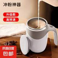 咖啡杯自動攪拌杯小米糊不銹鋼攪拌杯子電動懶人磁力旋轉(zhuǎn)杯豆奶粉生日禮物 第三代【升級款】攪拌杯白