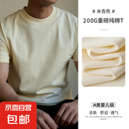 重磅短袖t恤寬松潮流圓領(lǐng)印花半袖打底衫男裝ML200純棉-200g-落肩 杏色 L 【115-130斤】