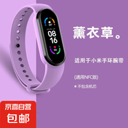 適用小米5/6/7手環(huán)表帶（不含手表）腕帶小米表帶NFC版智能運(yùn)動(dòng)硅膠個(gè)性潮男女非原裝替換 適用小米手環(huán)5/6/7代腕帶【薰衣草紫】