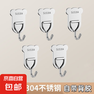 小熊掛鉤不銹鋼掛鉤多功能廚房衛(wèi)生間掛鉤門后免打孔粘鉤 小熊掛鉤5個 自帶背膠丨秒安裝