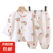 兒童薄款雙層紗布睡衣夏季女童家居服男寶寶長袖燈籠褲15xk1=43 紗布-彩虹 90 cm