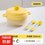 304不銹鋼嬰兒輔食碗寶寶專用幼兒童吃飯外出工具恒溫注水保溫碗 檸檬黃感溫款【輔食碗+餐具】