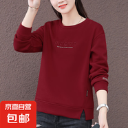 圓領(lǐng)女士衛衣女2025年春秋季新款減齡百搭加絨顯瘦長(cháng)袖休閑上衣 安可拉紅（不加絨） M (95-108斤)