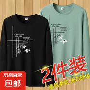 商品撤柜便宜撿漏長袖t恤男春秋季印花圓領(lǐng)上衣內(nèi)搭秋衣男打底衫 黑色+豆綠 兩件裝 XL 建議110-125斤
