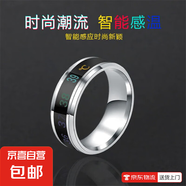 感溫戒指自動變色男情侶一對女韓版鈦鋼顯示溫度個(gè)性時(shí)尚溫感指環(huán)戒指男潮鈦鋼時(shí)尚個(gè)性炫酷百搭指 韓版智能戒指【銀色】 9號手指周長59.5mm