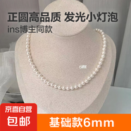fever同款情人節(jié)法式簡(jiǎn)約人造珍珠520時(shí)尚耳釘項(xiàng)鏈 偏輕基礎(chǔ)款 項(xiàng)鏈6mm