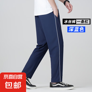 校服褲子夏季冰絲春秋藏青色一道杠二條杠藏藍(lán)色初中高中生小學(xué)生 深藍(lán)一杠-夏季薄款 155 (S) 【建議身高140-150】
