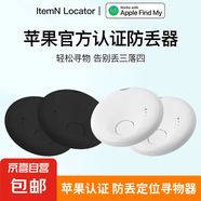 蘋(píng)果airtag平替定位防丟器全球尋物ios兒童防走失自行摩托車(chē)追蹤 IOS專(zhuān)用【內置定位器電池】白色