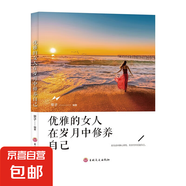 【萬(wàn)人已讀】瑜伽女性勵(lì)志優(yōu)秀女孩女人哲學(xué)成功 職場(chǎng)女性 獨(dú)立女性 優(yōu)雅的女人在歲月中修養(yǎng)自己