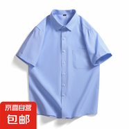 重磅牛津紡襯衫男短袖夏季高級(jí)感美式白色襯衣外套男日系翻領(lǐng)寸衣 GF1XM21-S112藍(lán)色 2XL -【140-160斤】左右