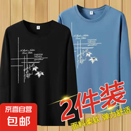 商品撤柜便宜撿漏長袖t恤男春秋季印花圓領(lǐng)上衣內(nèi)搭秋衣男打底衫 黑色+霧藍(lán) 兩件裝 2XL 建議125-140斤