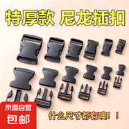 廠家供應(yīng)箱包配件2cm-5cm黑色塑料插扣子母扣POM塑料扣 插扣卡扣-2cm-1個(gè)裝 無規(guī)格