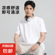 【萬能打底衫】基礎(chǔ)打底衫長袖T恤冰棉短袖男休閑內(nèi)搭情侶款-T25- 白色 短袖 3XL 建議：155-170斤