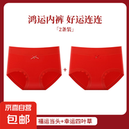 本命年大紅色內(nèi)褲女生無(wú)痕收腹屬蛇結(jié)婚短褲大碼女士?jī)?nèi)褲 福運(yùn)當(dāng)頭+幸運(yùn)四葉草（2條） XXL