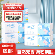 【百萬單爆款】原木紙巾家用抽紙餐巾紙衛(wèi)生紙四層60抽加厚面巾紙 【活動(dòng)專享】240張5包
