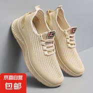 2025夏季網(wǎng)鞋老北京布鞋男款單鞋薄款透氣輕便運動飛織休閑百搭鞋 FS-202【卡其】 單層 飛織鏤空網(wǎng)鞋 42 (260mm) 網(wǎng)面鏤空腳胖拍大一碼