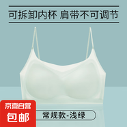 無痕超薄涼感冰絲速干美背內(nèi)衣女薄款夏季細(xì)肩吊帶一體背心文胸罩 淺綠色 吊帶紙片 L適合體重95-115斤
