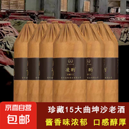 貴州醬香型白酒53度純糧食酒窖藏高粱酒珍藏15年份老酒 53度 500mL 6瓶 【珍藏15】
