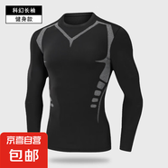 【運(yùn)動(dòng)速干套裝】男運(yùn)動(dòng)裝備女白訓(xùn)練長(zhǎng)褲壓縮高彈速干背心短袖男 黑色 速干長(zhǎng)袖3 2XL【推薦135-155斤】