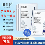 【巨補水】玻尿酸補水面膜片裝男女秋冬曬后修護滋養(yǎng)補水保濕 10片【推薦】