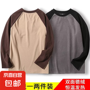 美式重磅插肩袖長(zhǎng)袖t恤男秋冬季拼接撞色打底衫圓領(lǐng)時(shí)尚衛(wèi)衣男女 咖啡色+深灰色【兩件裝】 M