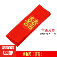 新款蛇年紅腰帶本命年刺繡平安喜福男女腰帶套 一條囍字 長140厘米寬4.5厘米