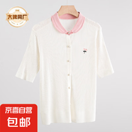 【伊芙麗制造商】顯瘦高檔爆款百搭刺繡花朵減齡珍珠扣翻領(lǐng)上衣 白色 L 110-130斤