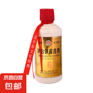 【窖藏經(jīng)典】茅臺(tái)鎮(zhèn)醬香酒白酒口糧酒正品送禮擺柜可做飯 53度 250mL 1瓶