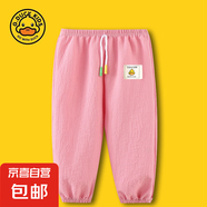 兒童防蚊褲透氣薄款燈籠褲男女童寬松九分童褲 泡泡防蚊褲-粉色 120 適合身高110cm
