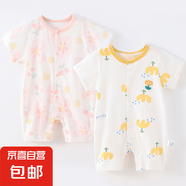 【夏清倉(cāng)哈衣兩件裝】 新生嬰兒兒連體衣0-1歲薄款寶寶短袖純棉 夏薄款-兩件(粉色櫻花+黃郁金香) 73cm (5-8個(gè)月/16斤以內(nèi))