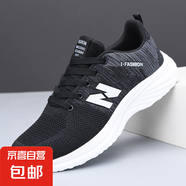 【實(shí)力工廠】高品質(zhì)版本超輕透氣跑步軟底戶外登山飛織男鞋爸爸鞋 LZ352黑色 42