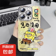 手機(jī)殼適用蘋果iPhone16promax/華為mate70榮耀小米紅米海綿寶寶 派太星全包防摔羽紗保護(hù)套男女款 躺椅海綿寶寶 榮耀60