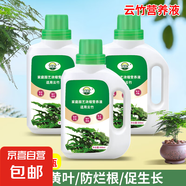 云竹營養(yǎng)液治黃葉花肥云竹專用肥料云松水培盆栽免稀釋液體肥養(yǎng)護 云竹專用營養(yǎng)液500ml×3瓶