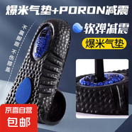 運動(dòng)鞋墊男氣墊減震高彈跑步籃球軟彈緩震久站舒適透氣軍訓女鞋墊 2雙裝白色 41-42
