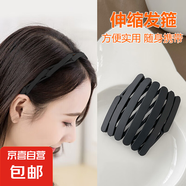 伸縮新款發(fā)箍折疊外出發(fā)卡女頭飾兒童頭箍隨身便攜 黑色