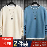 假兩件長(zhǎng)袖t恤男款潮牌華夫格圓領(lǐng)打底衫春秋冬季加絨重磅上衣服 米白+藍(lán)色 兩件裝 4XL 建議160-175斤
