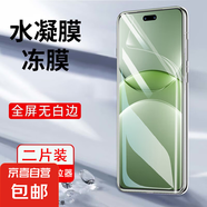 適用華為Nova13/13Pro高清水凝膜nova12Pro防窺手機(jī)膜非鋼化曲面全屏覆蓋11se藍(lán)光軟膜防指紋 【超高清水凝膜】2片裝 華為Nova10