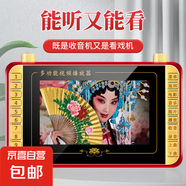 全球音老年唱戲機(jī)高清大屏老人看戲機(jī)小收音機(jī)多功能聽(tīng)?wèi)虿蹇ㄒ惑w帶顯示屏戲曲廣場(chǎng)舞視頻播 15-高清中大屏播放器